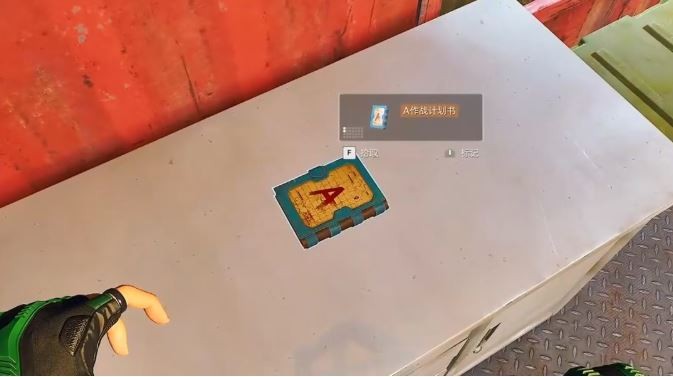 三角洲行动A作战计划书多少钱