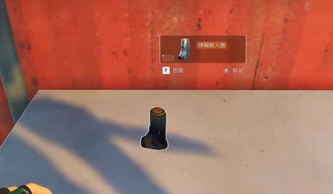 三角洲行动哮喘吸入器多少钱