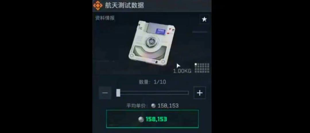 三角洲行动航天测试数据多少钱