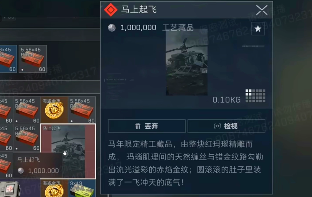 三角洲行动马上起飞多少钱