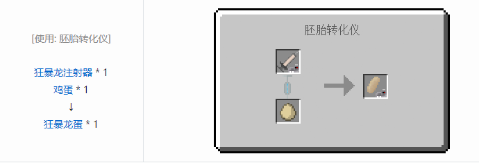 我的世界侏罗纪重生合成表大全2026