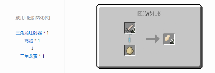 我的世界侏罗纪重生合成表大全2026