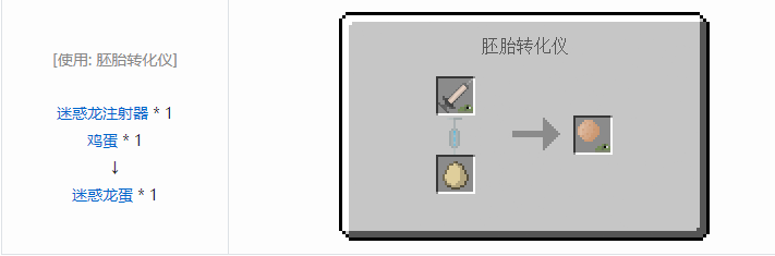 我的世界侏罗纪重生合成表大全2026