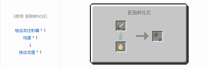 我的世界侏罗纪重生合成表大全2026