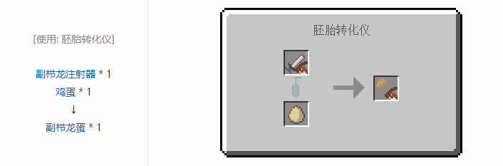 我的世界侏罗纪重生合成表大全2026