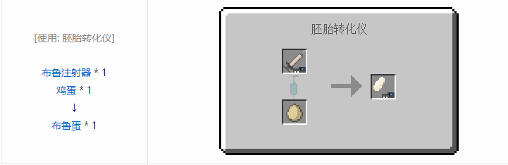 我的世界侏罗纪重生合成表大全2026