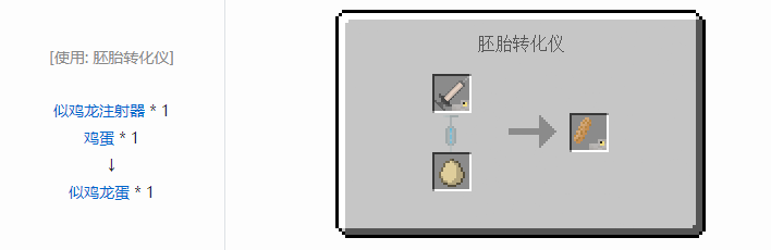 我的世界侏罗纪重生合成表大全2026