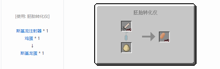 我的世界侏罗纪重生合成表大全2026