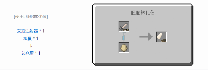 我的世界侏罗纪重生合成表大全2026