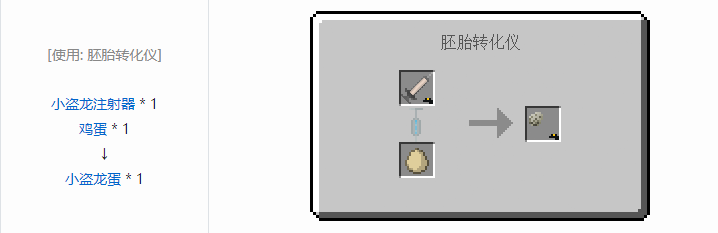 我的世界侏罗纪重生合成表大全2026