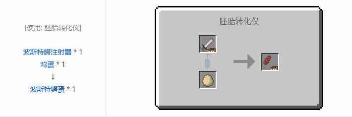 我的世界侏罗纪重生合成表大全2026