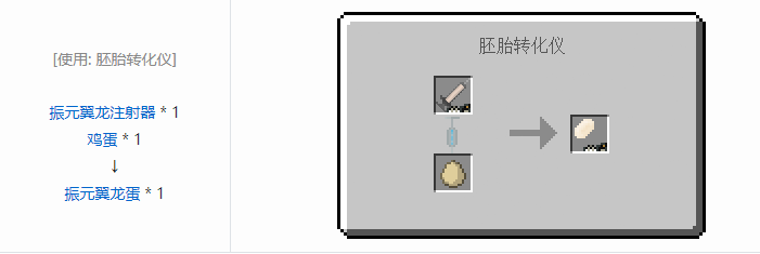 我的世界侏罗纪重生合成表大全2026