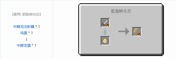 我的世界侏罗纪重生合成表大全2026