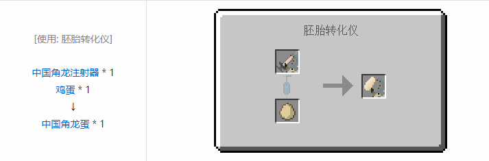 我的世界侏罗纪重生合成表大全2026