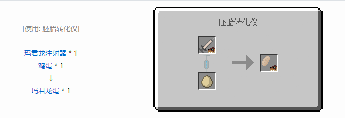 我的世界侏罗纪重生合成表大全2026