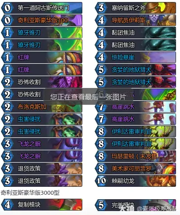 炉石传说永恒回响跳水瞎卡组推荐