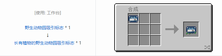 我的世界侏罗纪重生合成表大全2026