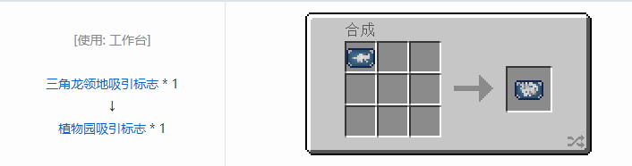 我的世界侏罗纪重生合成表大全2026