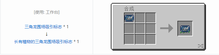 我的世界侏罗纪重生合成表大全2026