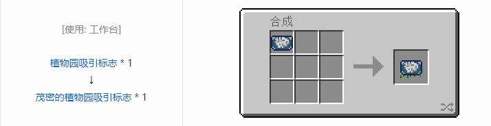 我的世界侏罗纪重生合成表大全2026