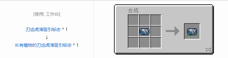 我的世界侏罗纪重生合成表大全2026