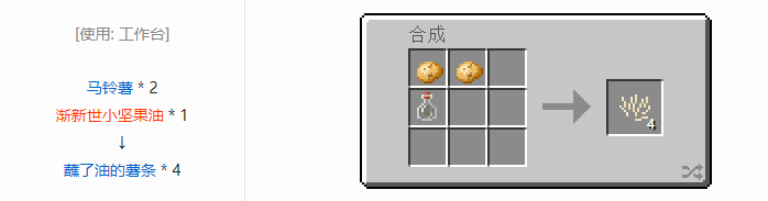 我的世界侏罗纪重生合成表大全2026