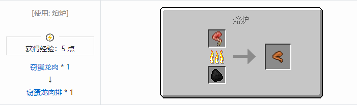 我的世界侏罗纪重生合成表大全2026