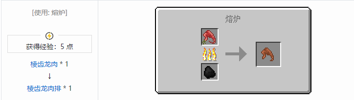 我的世界侏罗纪重生合成表大全2026