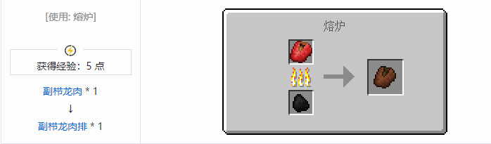 我的世界侏罗纪重生合成表大全2026