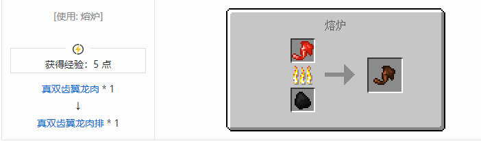 我的世界侏罗纪重生合成表大全2026