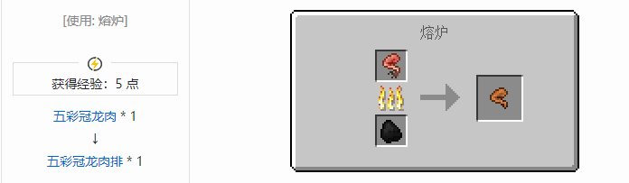 我的世界侏罗纪重生合成表大全2026