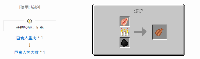 我的世界侏罗纪重生合成表大全2026