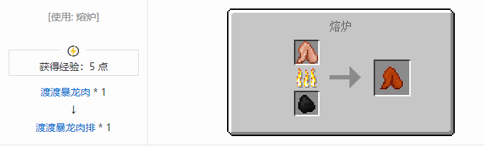 我的世界侏罗纪重生合成表大全2026