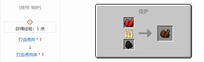 我的世界侏罗纪重生合成表大全2026