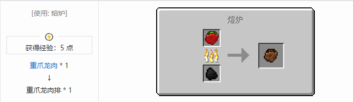 我的世界侏罗纪重生合成表大全2026