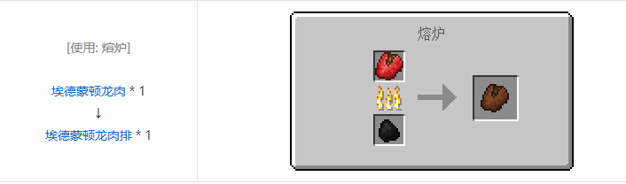 我的世界侏罗纪重生合成表大全2026