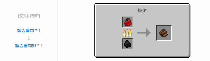 我的世界侏罗纪重生合成表大全2026