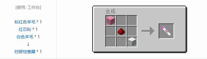 我的世界侏罗纪重生合成表大全2026