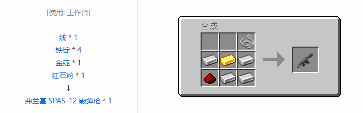 我的世界侏罗纪重生合成表大全2026