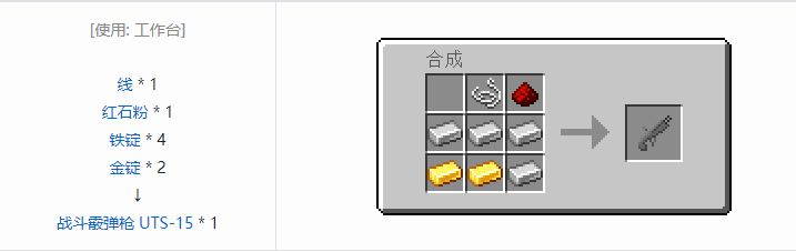 我的世界侏罗纪重生合成表大全2026