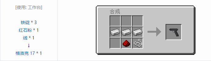 我的世界侏罗纪重生合成表大全2026