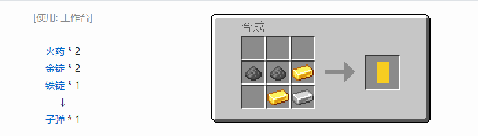 我的世界侏罗纪重生合成表大全2026