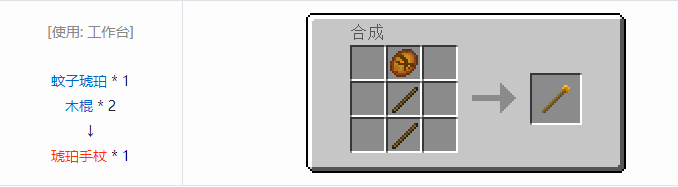 我的世界侏罗纪重生合成表大全2026