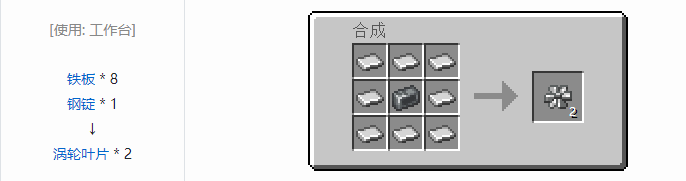 我的世界机械动力工业长路合成表大全2026