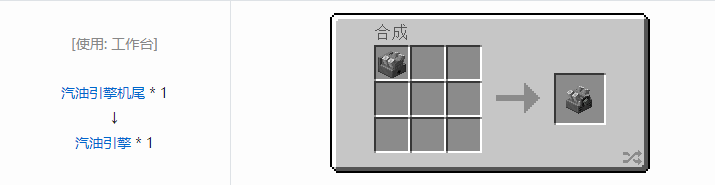 我的世界机械动力工业长路合成表大全2026