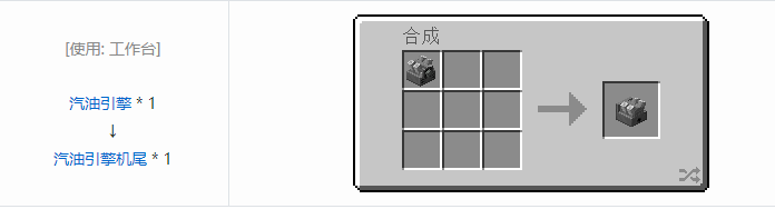 我的世界机械动力工业长路合成表大全2026
