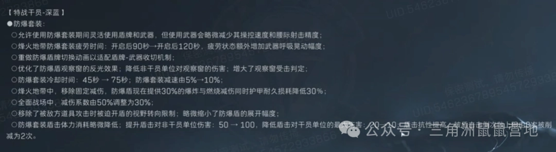 三角洲行动s8深蓝调整一览