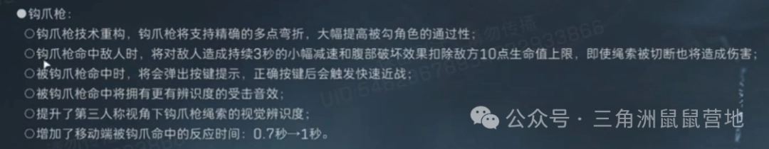 三角洲行动s8深蓝调整一览