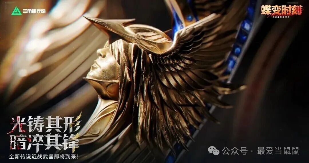 三角洲行动s8赛季刀皮爆料