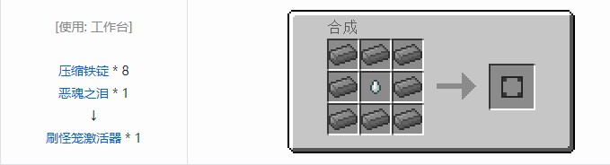 我的世界气动工艺合成表大全2026